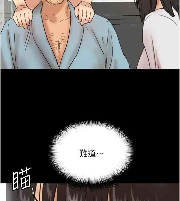 养父的女儿们 - 第47話-公然被愛撫的莫妮卡 - page 156