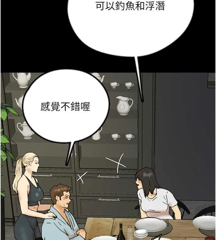 养父的女儿们 - 第47話-公然被愛撫的莫妮卡 - page 158