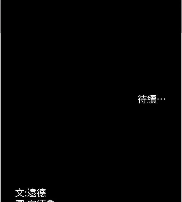 养父的女儿们 - 第47話-公然被愛撫的莫妮卡 - page 161