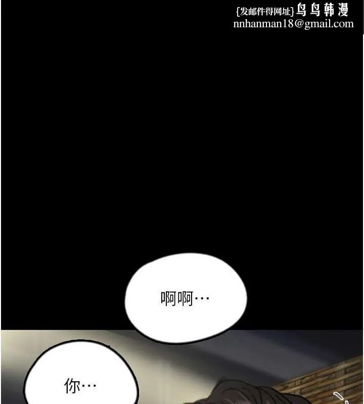 养父的女儿们 - 第45話-用手就讓莫妮卡高潮 - page 1