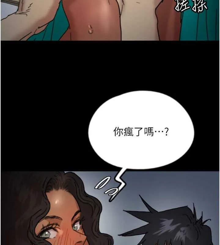 养父的女儿们 - 第45話-用手就讓莫妮卡高潮 - page 3