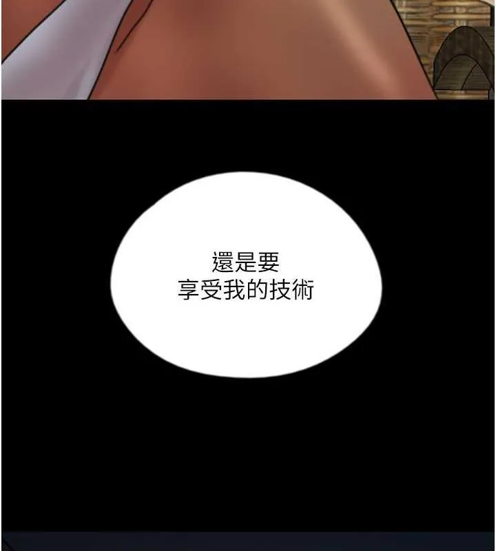养父的女儿们 - 第45話-用手就讓莫妮卡高潮 - page 11