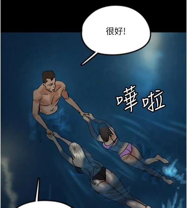 养父的女儿们 - 第45話-用手就讓莫妮卡高潮 - page 19