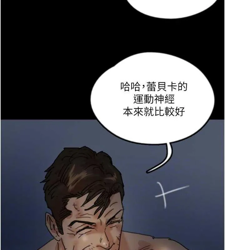 养父的女儿们 - 第45話-用手就讓莫妮卡高潮 - page 22