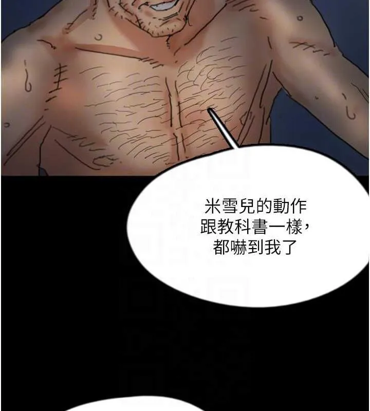 养父的女儿们 - 第45話-用手就讓莫妮卡高潮 - page 23