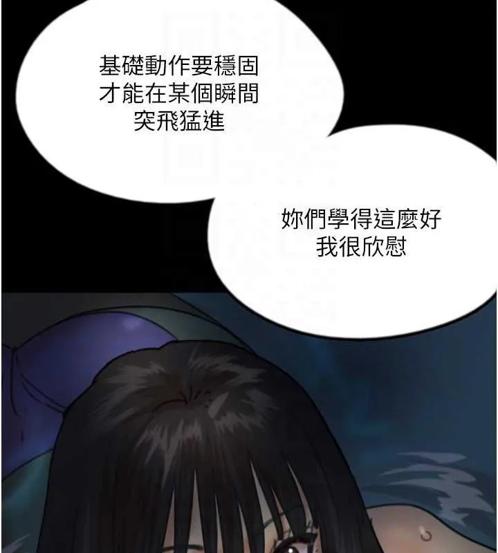 养父的女儿们 - 第45話-用手就讓莫妮卡高潮 - page 24