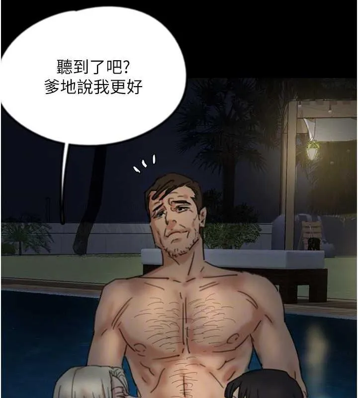 养父的女儿们 - 第45話-用手就讓莫妮卡高潮 - page 26