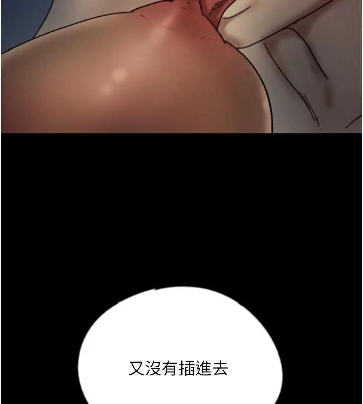 养父的女儿们 - 第45話-用手就讓莫妮卡高潮 - page 39