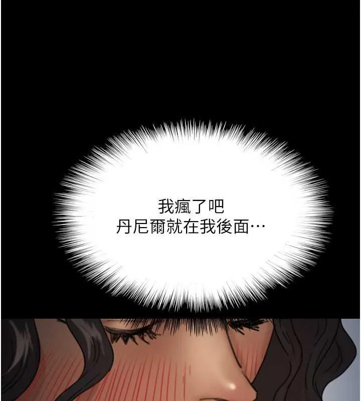 养父的女儿们 - 第45話-用手就讓莫妮卡高潮 - page 45