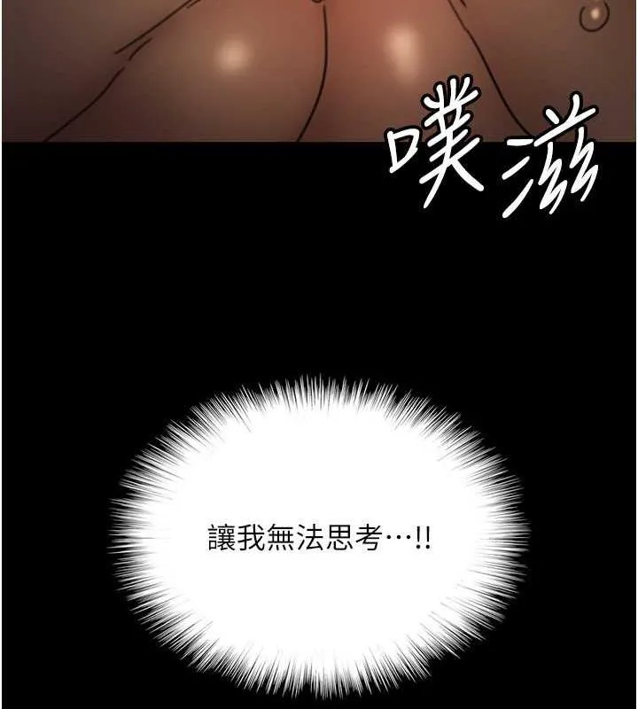 养父的女儿们 - 第45話-用手就讓莫妮卡高潮 - page 50