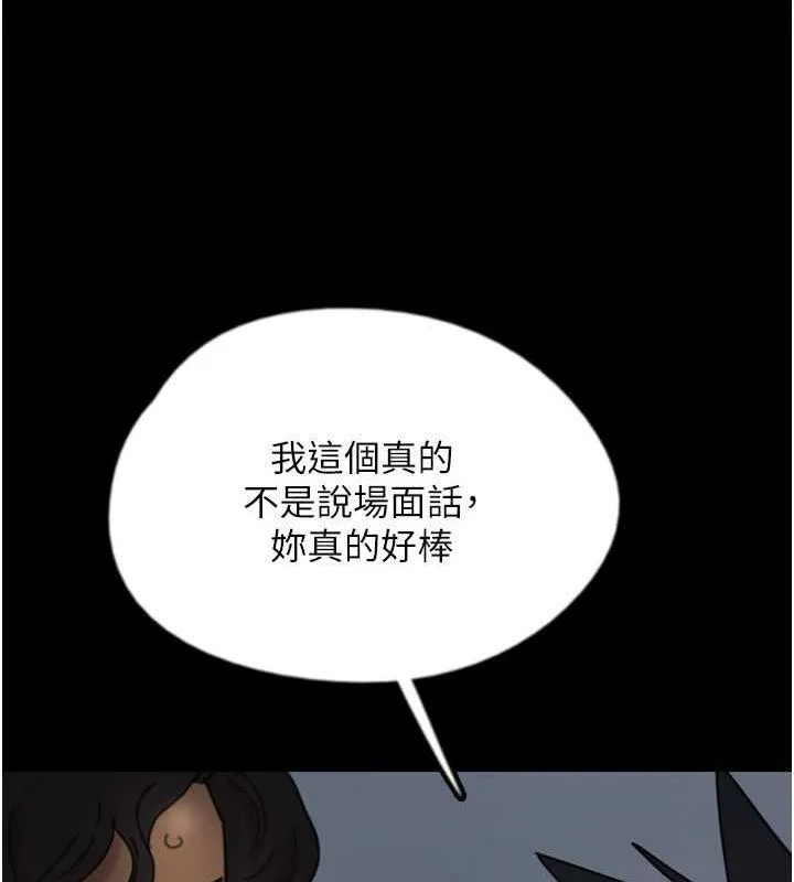 养父的女儿们 - 第45話-用手就讓莫妮卡高潮 - page 52