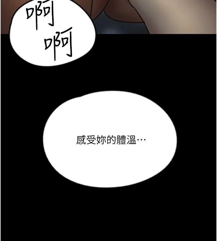 养父的女儿们 - 第45話-用手就讓莫妮卡高潮 - page 56