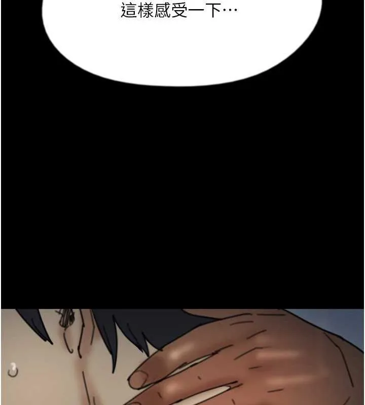 养父的女儿们 - 第45話-用手就讓莫妮卡高潮 - page 66