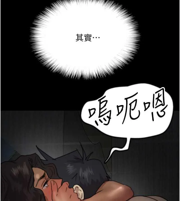 养父的女儿们 - 第45話-用手就讓莫妮卡高潮 - page 68