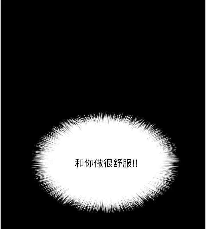 养父的女儿们 - 第45話-用手就讓莫妮卡高潮 - page 73
