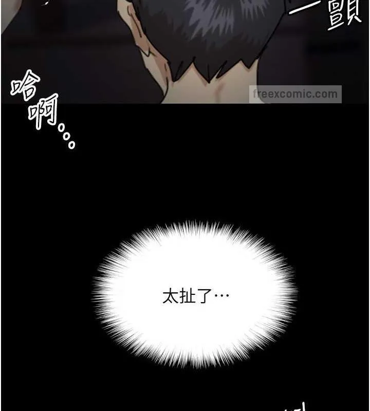 养父的女儿们 - 第45話-用手就讓莫妮卡高潮 - page 80