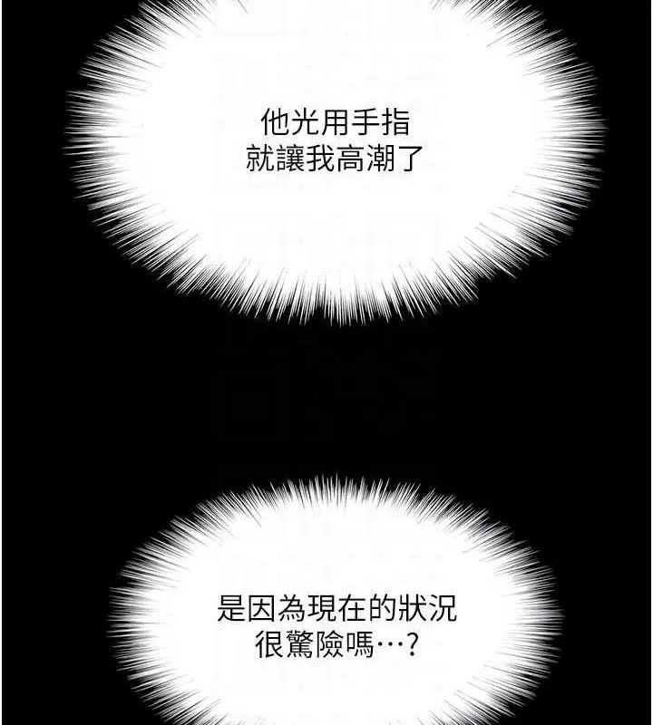 养父的女儿们 - 第45話-用手就讓莫妮卡高潮 - page 82