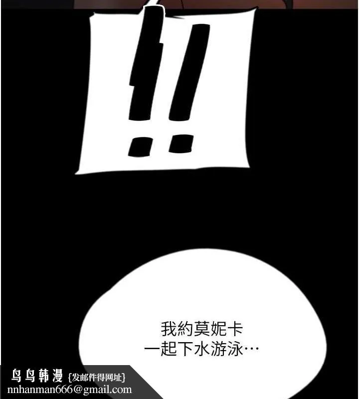 养父的女儿们 - 第45話-用手就讓莫妮卡高潮 - page 86
