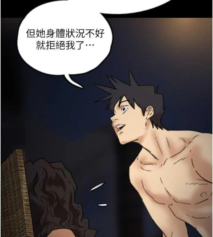 养父的女儿们 - 第45話-用手就讓莫妮卡高潮 - page 87