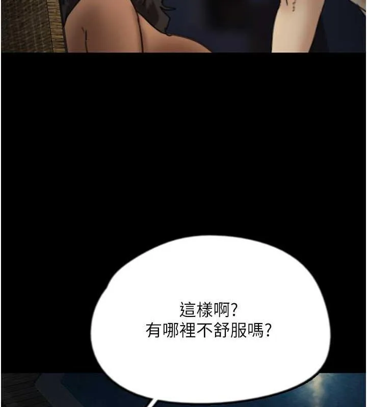 养父的女儿们 - 第45話-用手就讓莫妮卡高潮 - page 88