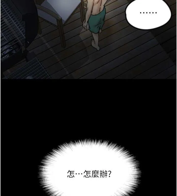 养父的女儿们 - 第45話-用手就讓莫妮卡高潮 - page 90