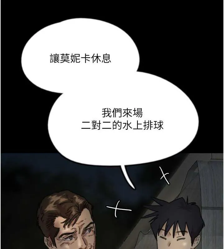 养父的女儿们 - 第45話-用手就讓莫妮卡高潮 - page 95