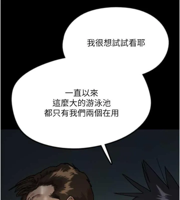 养父的女儿们 - 第45話-用手就讓莫妮卡高潮 - page 97