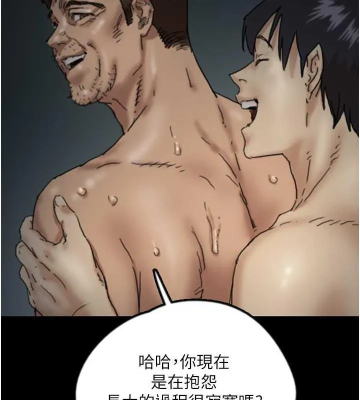 养父的女儿们 - 第45話-用手就讓莫妮卡高潮 - page 98