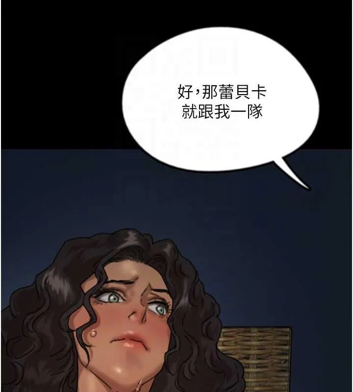 养父的女儿们 - 第45話-用手就讓莫妮卡高潮 - page 101