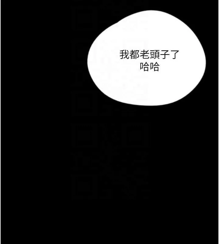 养父的女儿们 - 第45話-用手就讓莫妮卡高潮 - page 103