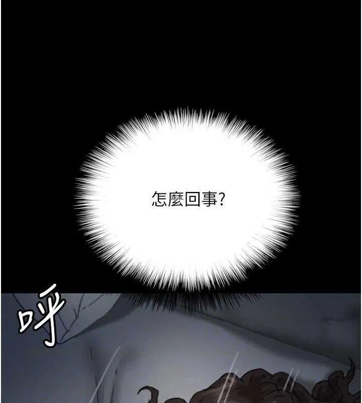 养父的女儿们 - 第45話-用手就讓莫妮卡高潮 - page 110