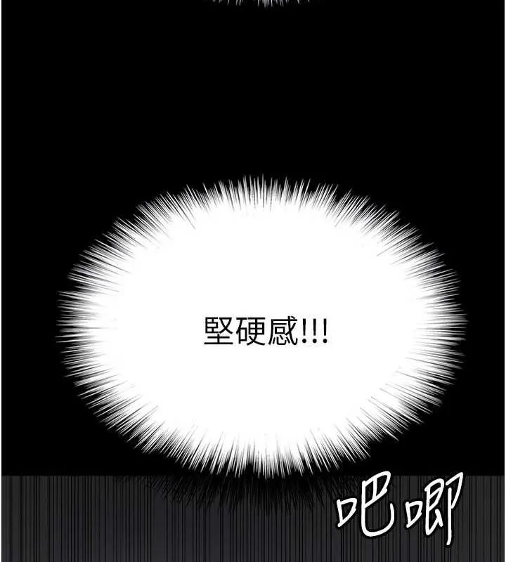 养父的女儿们 - 第45話-用手就讓莫妮卡高潮 - page 116