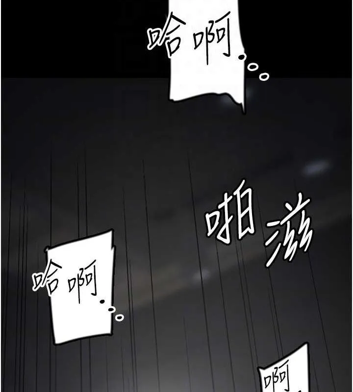 养父的女儿们 - 第45話-用手就讓莫妮卡高潮 - page 121