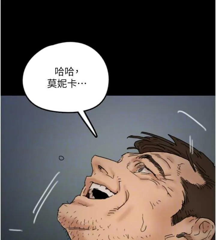 养父的女儿们 - 第45話-用手就讓莫妮卡高潮 - page 124