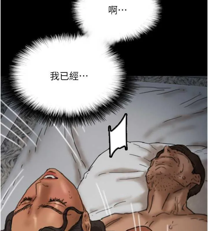 养父的女儿们 - 第45話-用手就讓莫妮卡高潮 - page 127