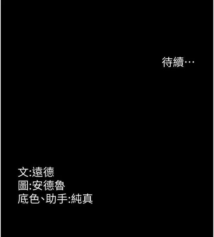 养父的女儿们 - 第45話-用手就讓莫妮卡高潮 - page 168