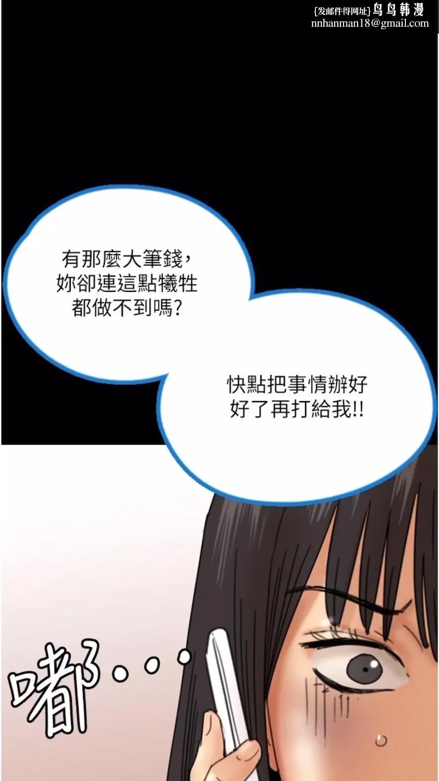 养父的女儿们 - 第21話-爹地的過去 - page 1