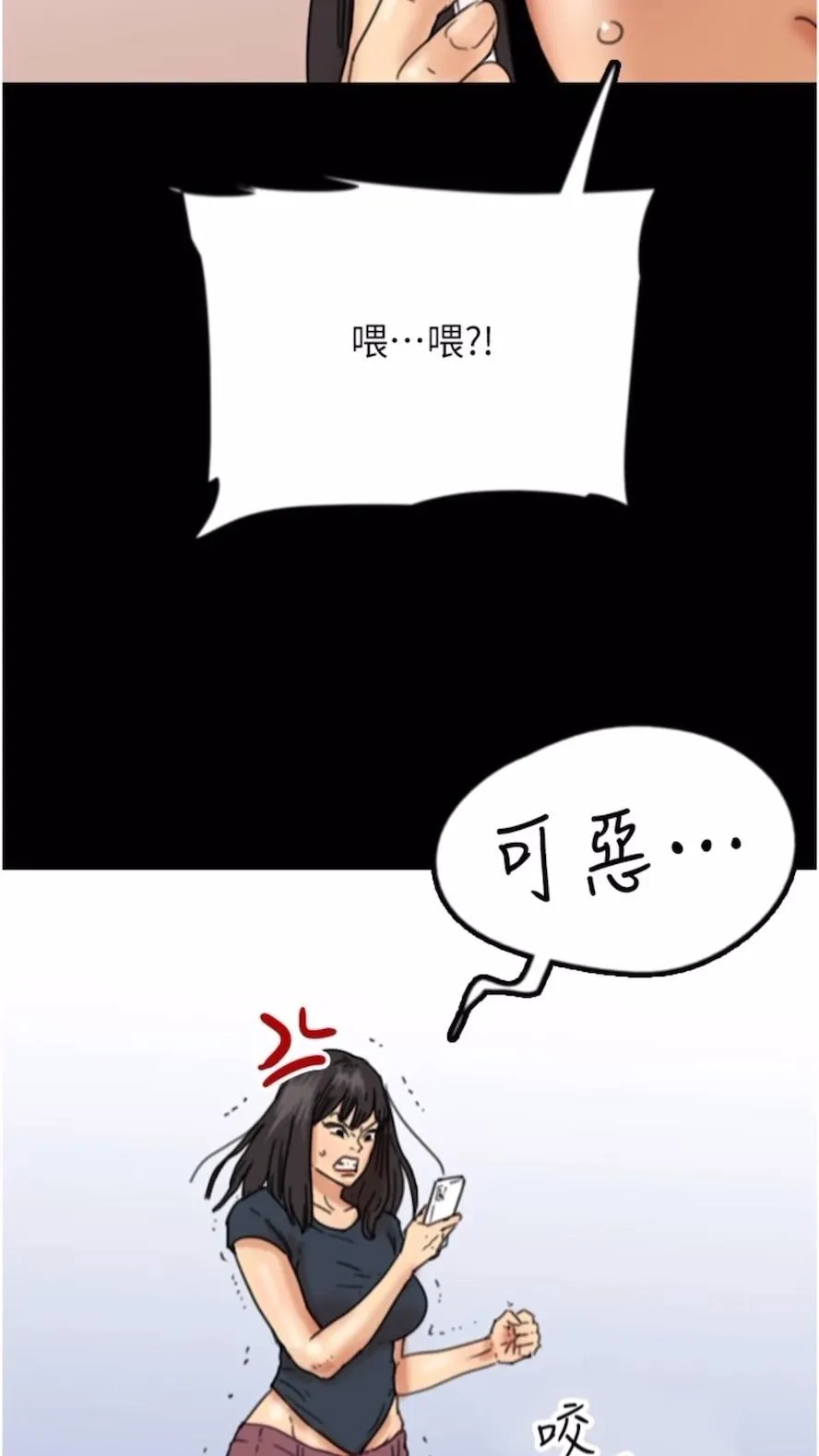 养父的女儿们 - 第21話-爹地的過去 - page 2