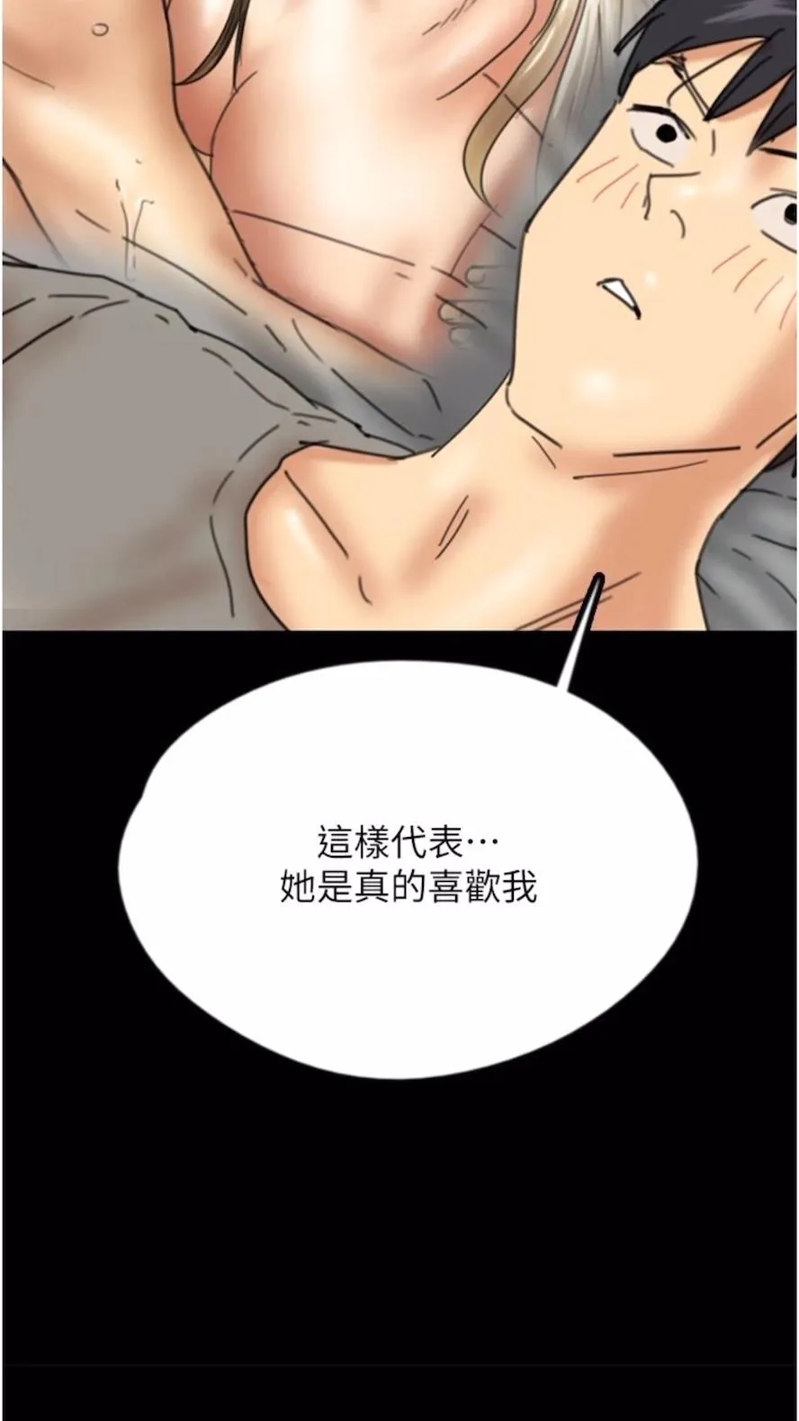 养父的女儿们 - 第21話-爹地的過去 - page 10