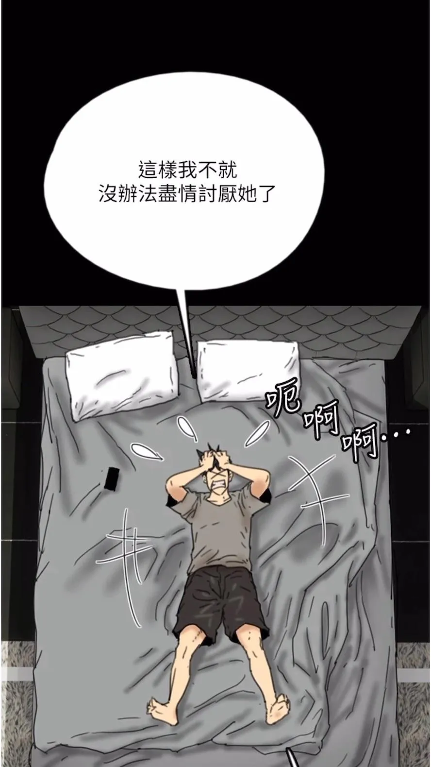 养父的女儿们 - 第21話-爹地的過去 - page 11