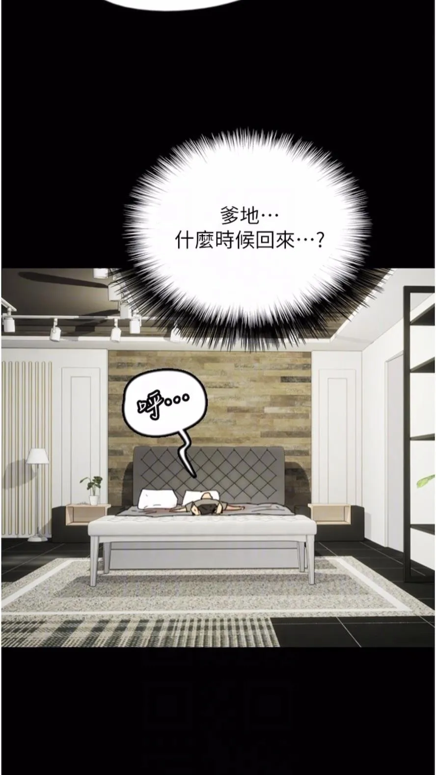 养父的女儿们 - 第21話-爹地的過去 - page 14