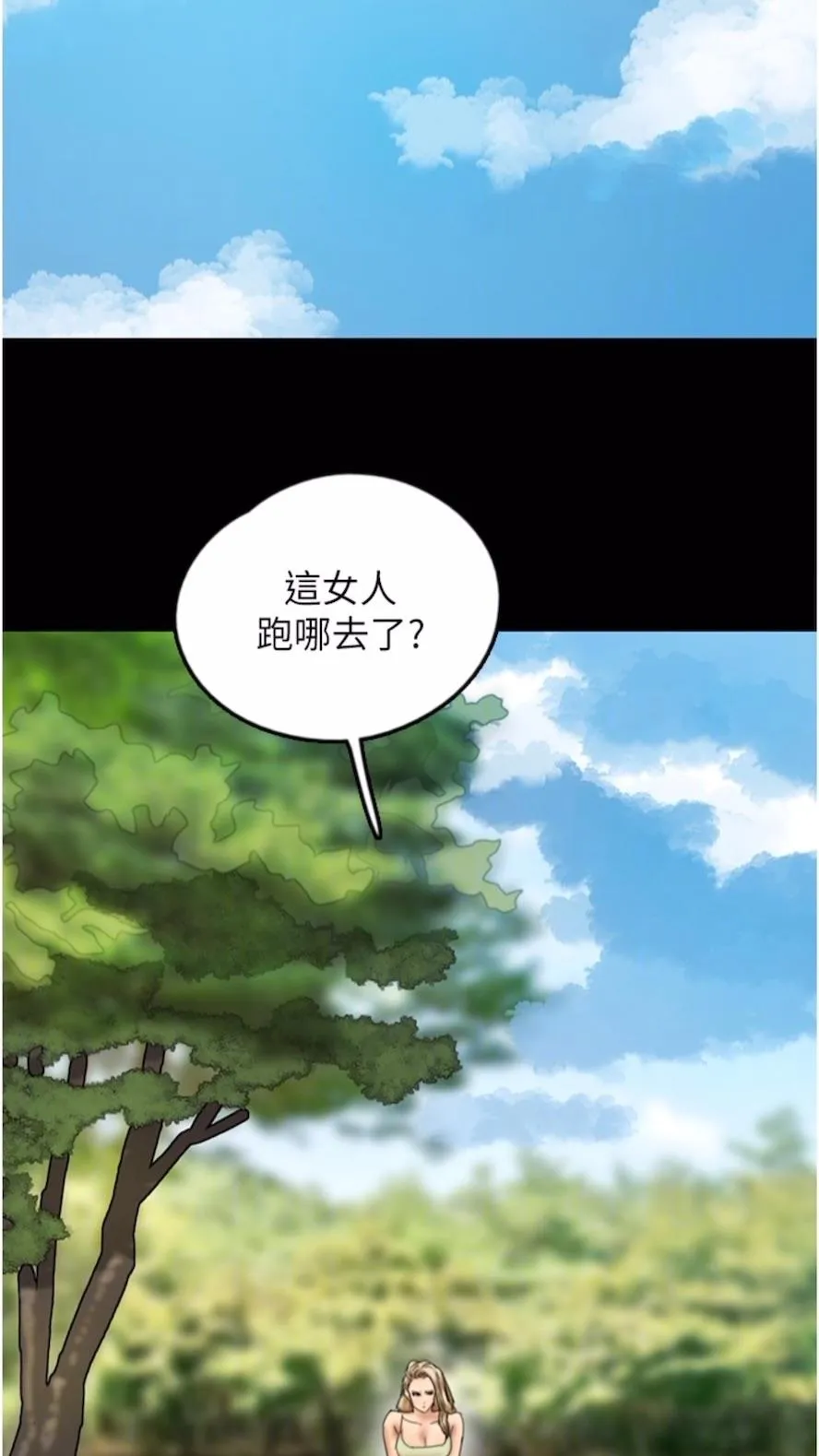 养父的女儿们 - 第21話-爹地的過去 - page 16
