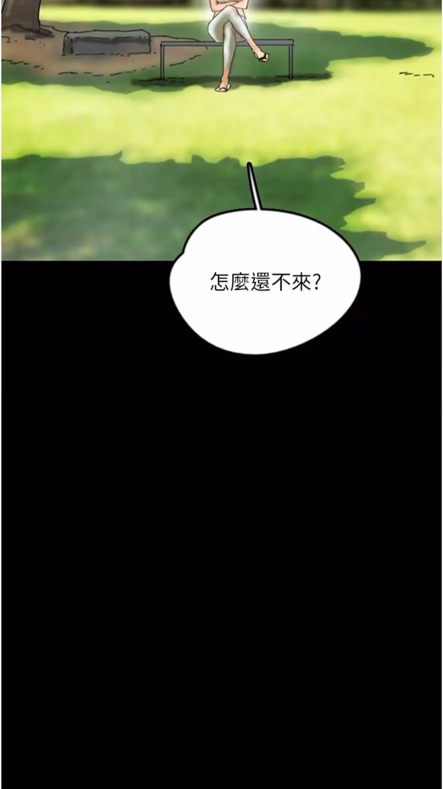 养父的女儿们 - 第21話-爹地的過去 - page 17