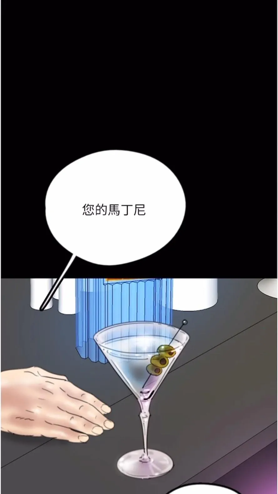 养父的女儿们 - 第21話-爹地的過去 - page 20
