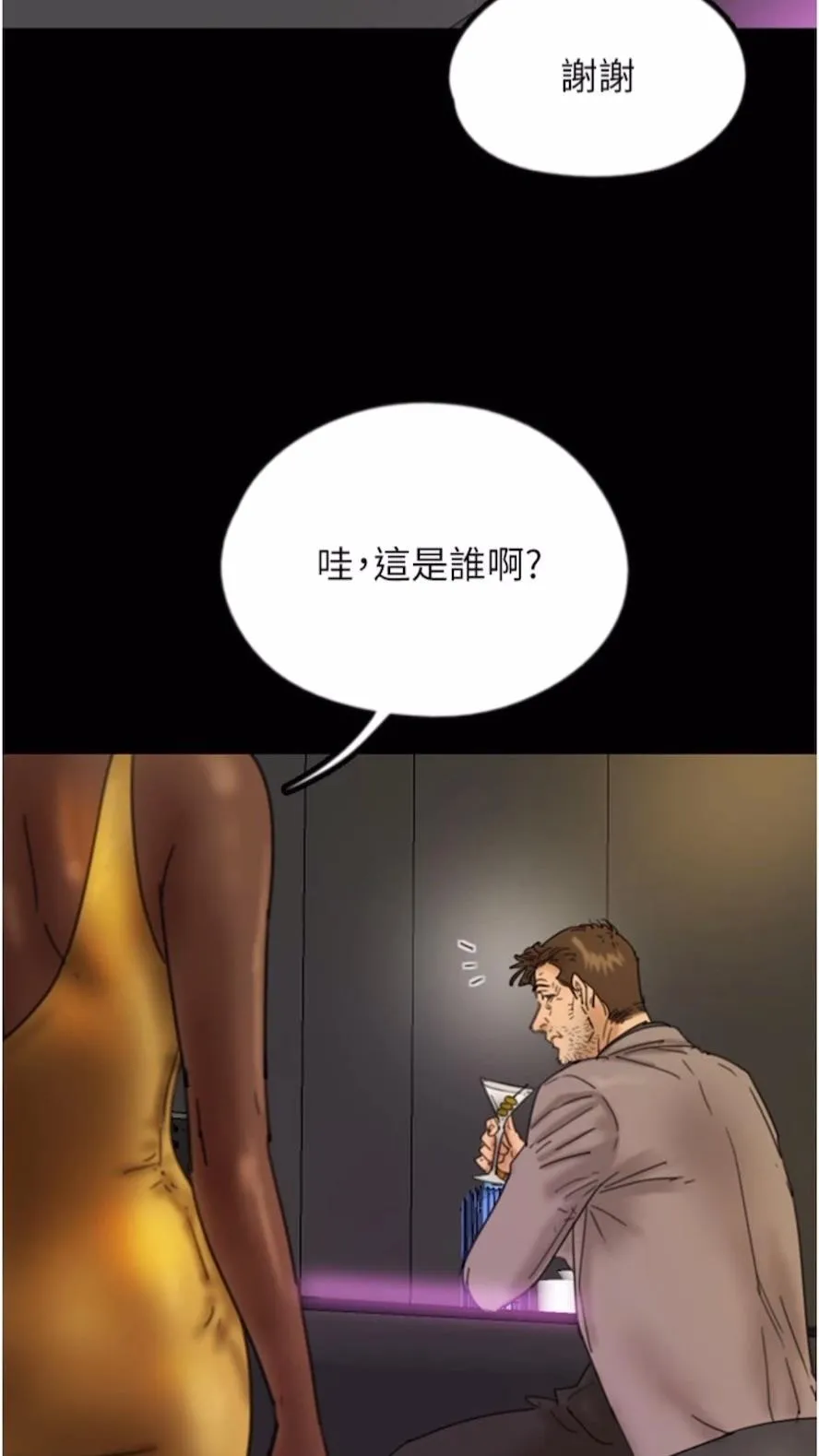 养父的女儿们 - 第21話-爹地的過去 - page 21