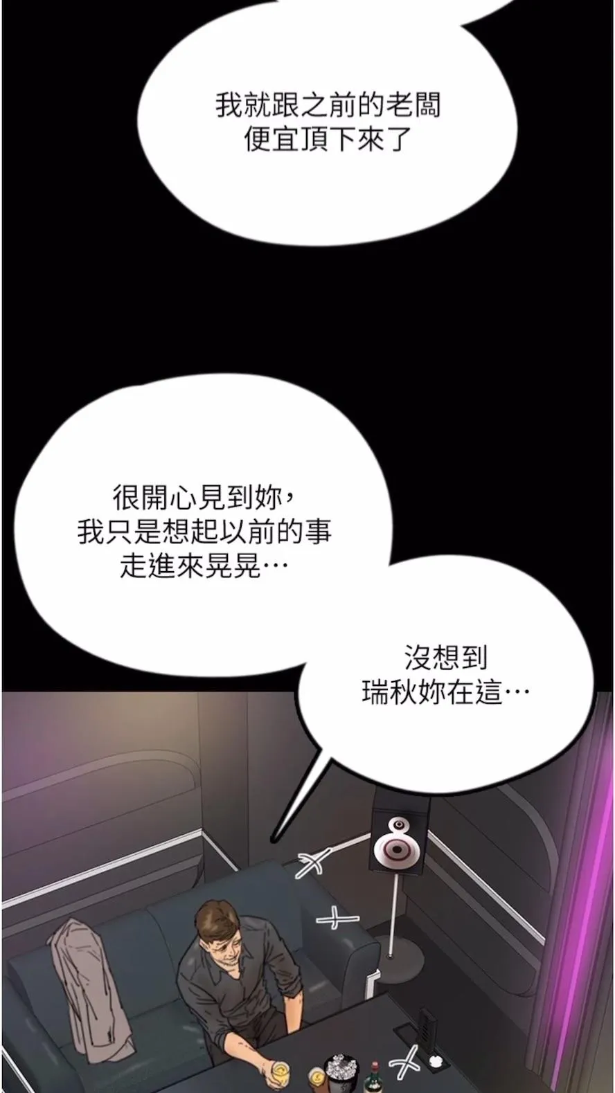 养父的女儿们 - 第21話-爹地的過去 - page 27