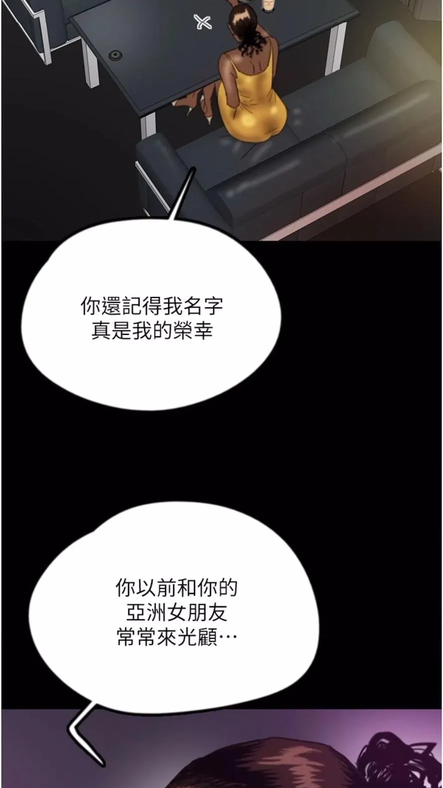 养父的女儿们 - 第21話-爹地的過去 - page 28