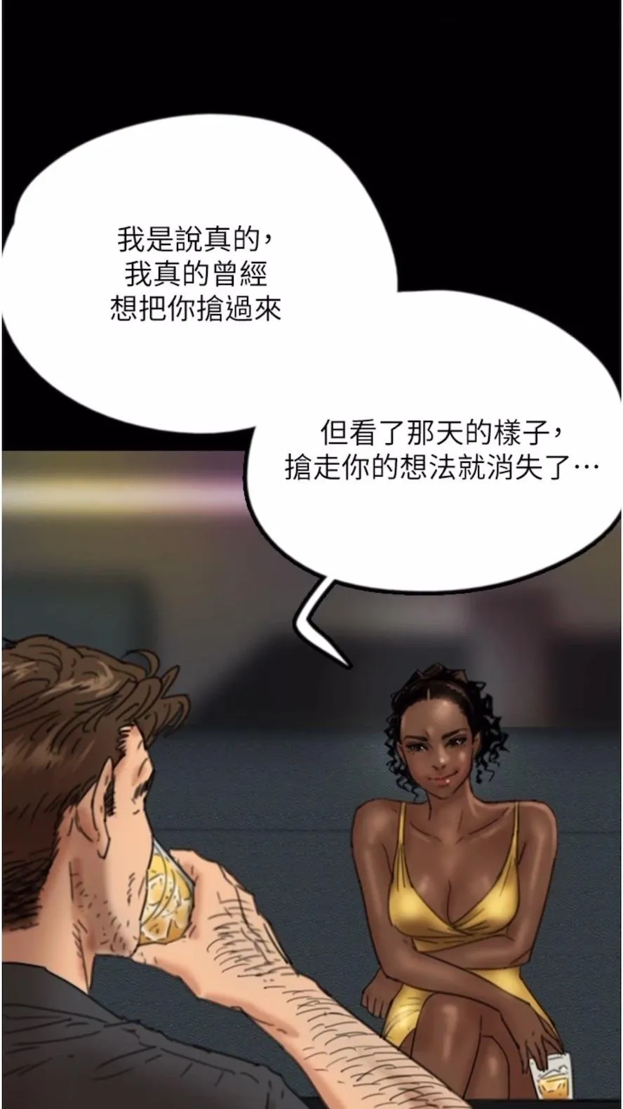 养父的女儿们 - 第21話-爹地的過去 - page 31