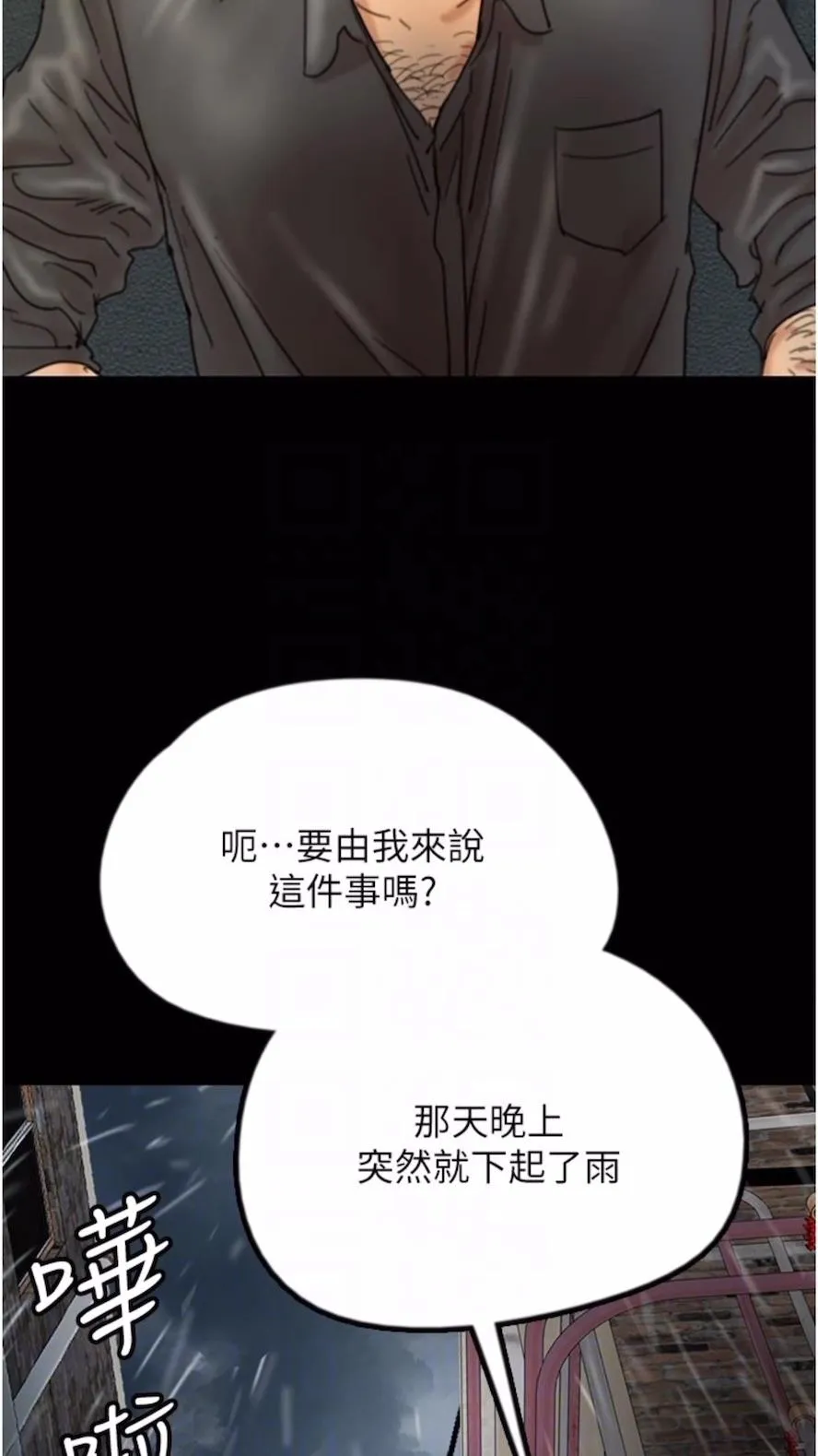 养父的女儿们 - 第21話-爹地的過去 - page 34