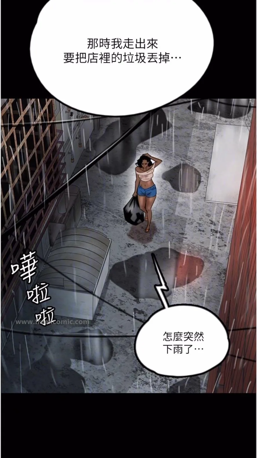 养父的女儿们 - 第21話-爹地的過去 - page 36